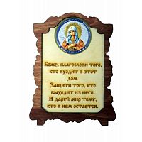 ИКОНА "УМИЛЕНИЕ" во Иркутске