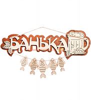 Вывеска баня "С рыбами" во Иркутске