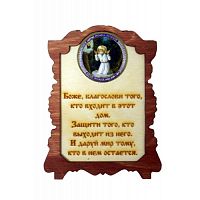 ИКОНА "СЕРАФИМ" во Иркутске