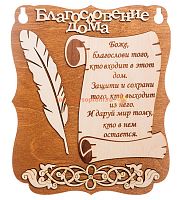 Планшет "Благословение дома" с пером во Иркутске
