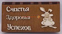 Купюрница Новый год "Зайка" во Иркутске