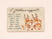 Магнит новый год "Дед мороз с оленями" во Иркутске