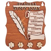 ПРАВИЛА ДОМА "ПЕРО" во Иркутске