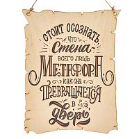 Вывеска "Метафора" во Иркутске