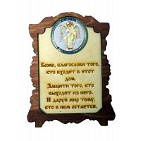 ИКОНА "АНГЕЛ ХРАНИТЕЛЬ" во Иркутске