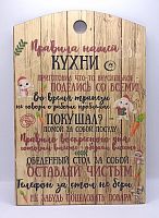 Доска разделочная "Правила нашей кухни с зайцами" во Иркутске