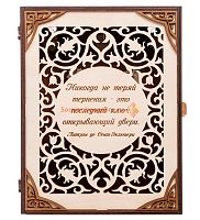 Ключница книга "Никогда не теряй терпения" во Иркутске